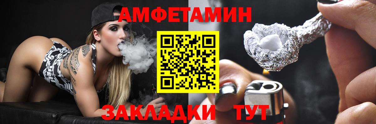 Минеральные Воды  Амфетамин  Вход с VPN  Амфетамин VHQ 
