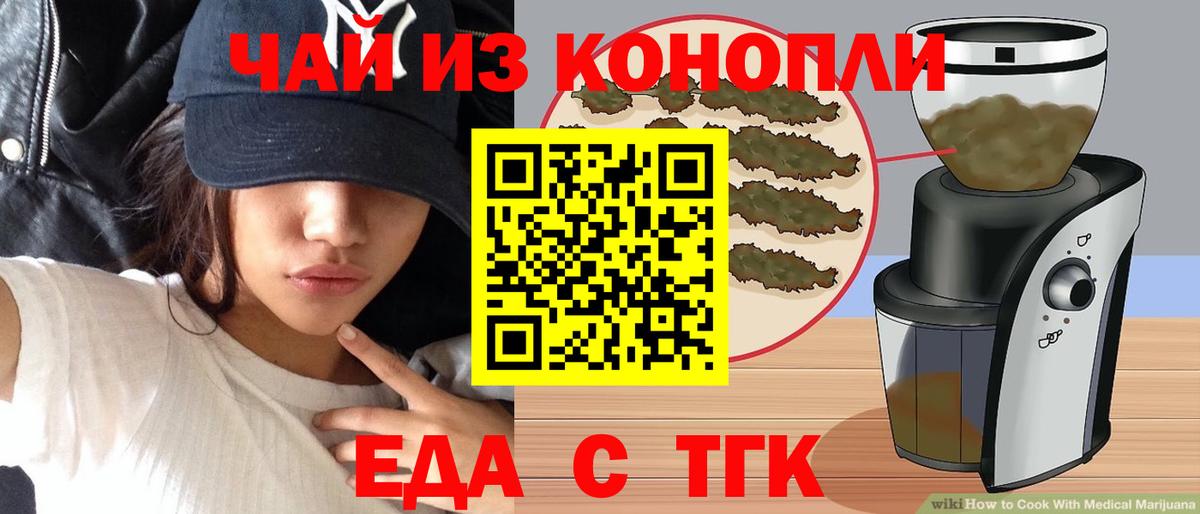 Минеральные Воды  Еда ТГК марихуана  Вход с VPN 