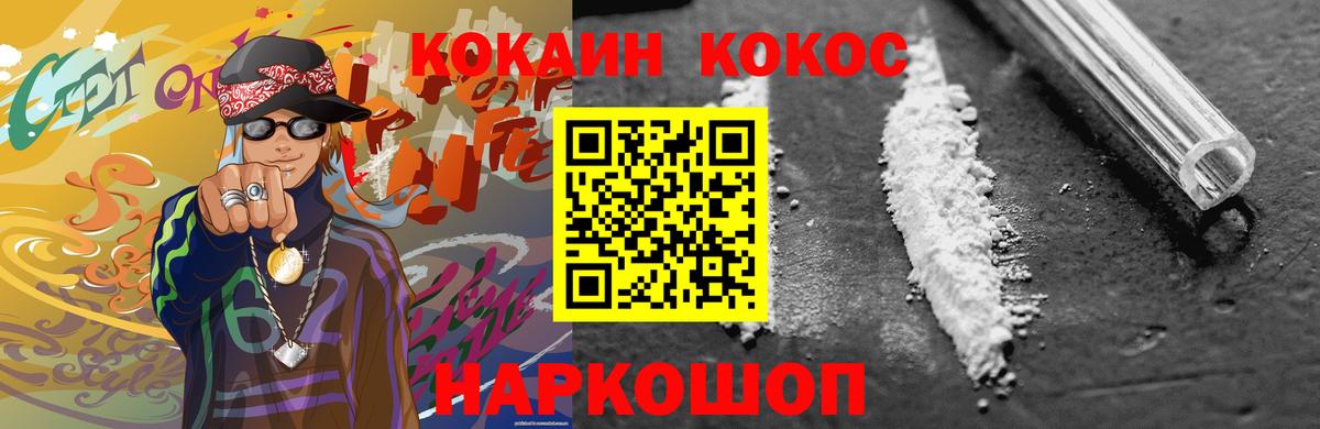 КОКАИН Fish Scale Минеральные Воды