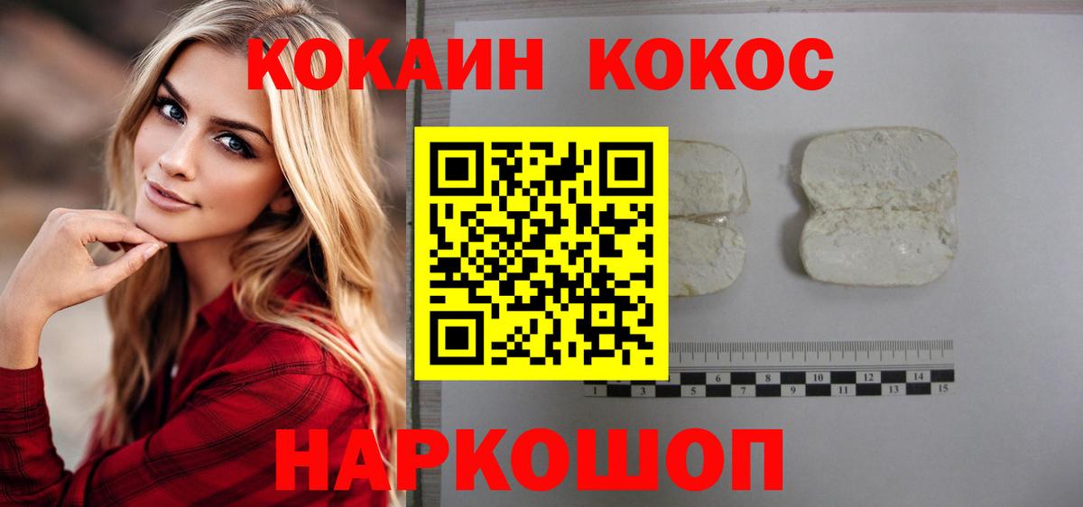 Кокаин Эквадор  Кокаин  Минеральные Воды  Вход с VPN  где можно купить   COCAIN 98% 