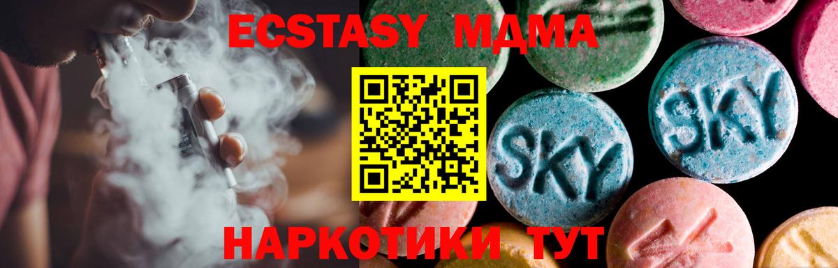 Экстази VHQ  Вход с VPN  ссылка на мегу маркетплейс  Минеральные Воды  ЭКСТАЗИ 