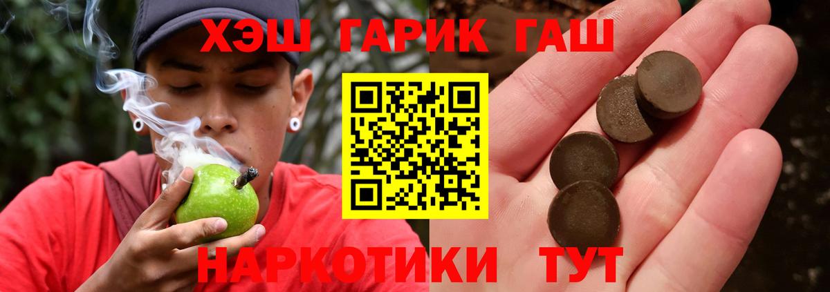 Гашиш 40% ТГК  Вход с VPN  ГАШИШ  Минеральные Воды  магазин  наркотиков  ГАШИШ 40% ТГК 