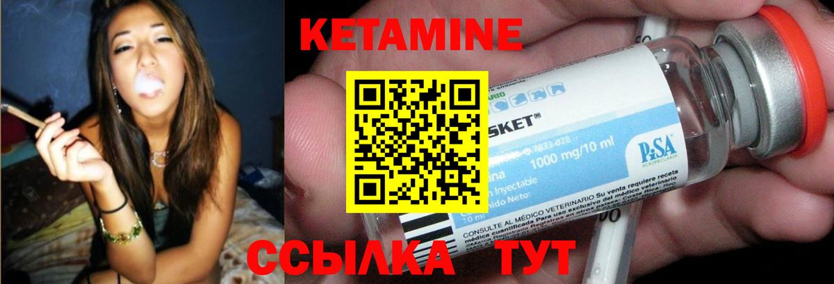 Кетамин VHQ  КЕТАМИН ketamine  Минеральные Воды  Вход с VPN 