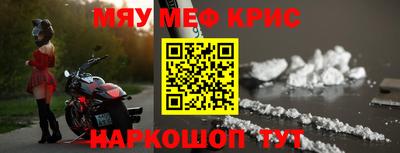прущие крисы Донской