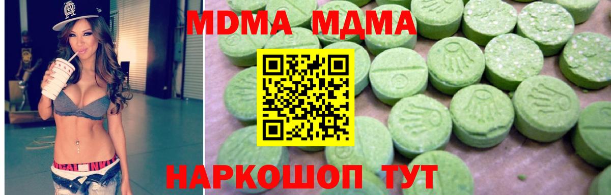 МДМА VHQ Минеральные Воды