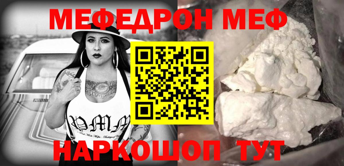 МЕФ мука Минеральные Воды