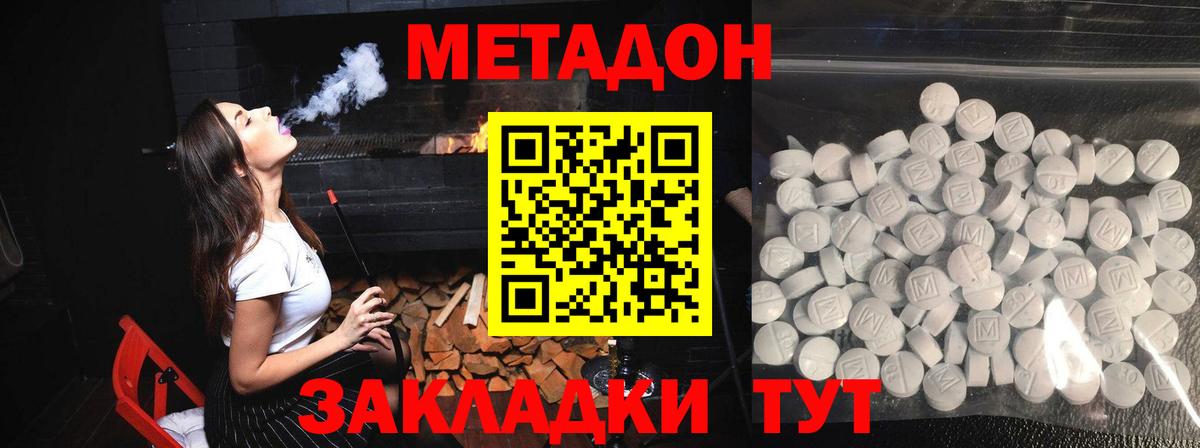 Минеральные Воды  МЕТАДОН мёд  дарк нет Telegram  Вход с VPN 
