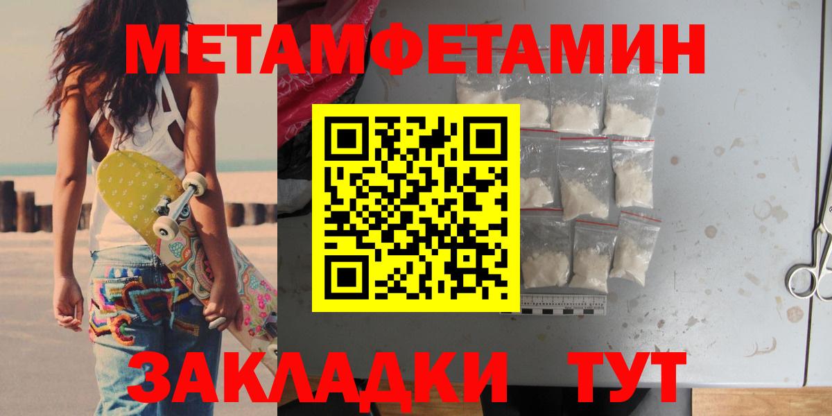 Метамфетамин витя Минеральные Воды