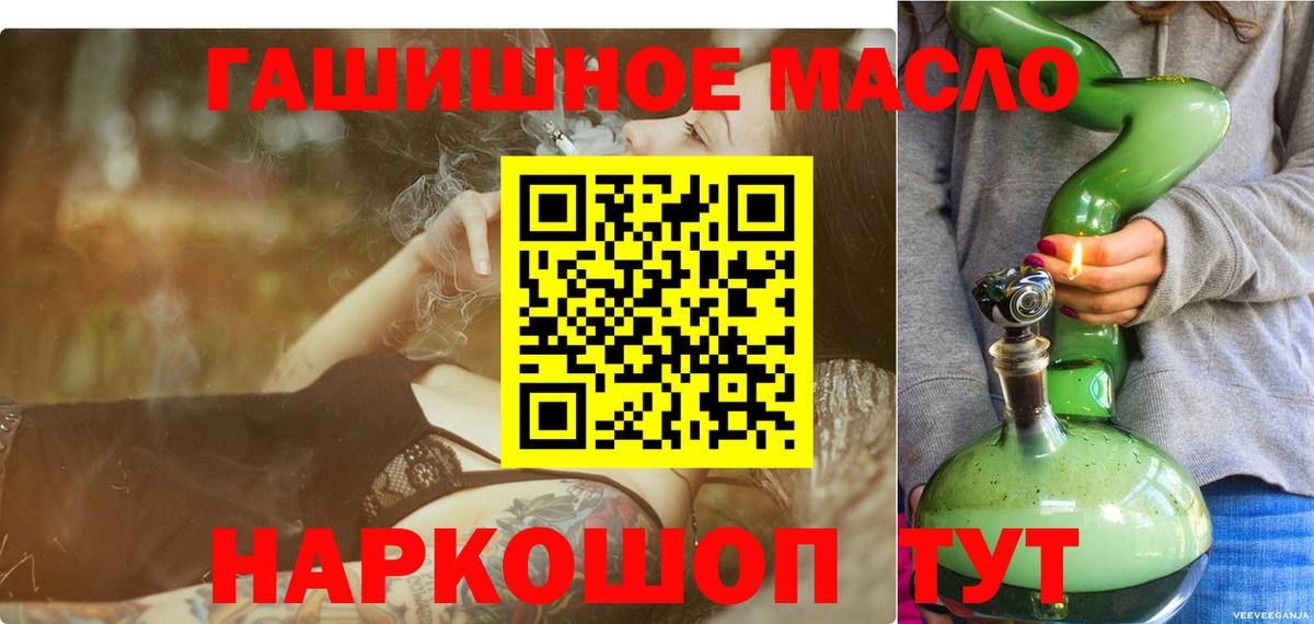 ТГК THC oil  Дистиллят ТГК жижа  Минеральные Воды  Вход с VPN 