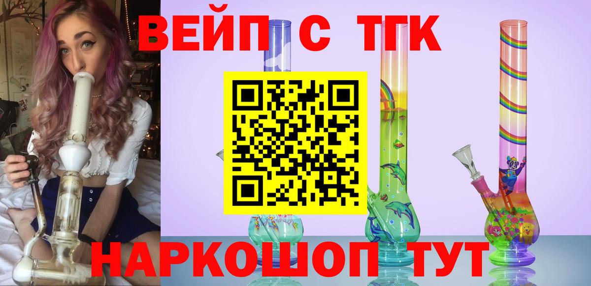ТГК Wax Минеральные Воды